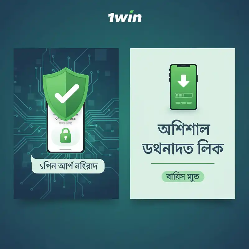 1win apk download safety guide